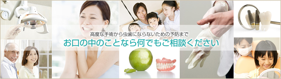 医療法人貴豊会 松下歯科医院